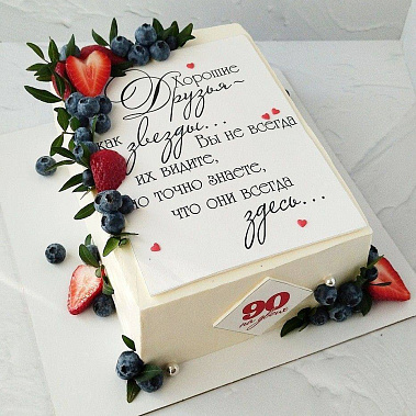 "Друзья здесь" купить - набережныечелны.сладкоежкин.рф