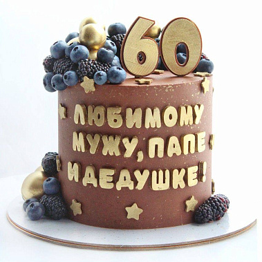 "Шоколадный подарок" купить - набережныечелны.сладкоежкин.рф