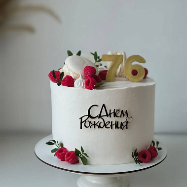 "Малиновая сказка" купить - набережныечелны.сладкоежкин.рф