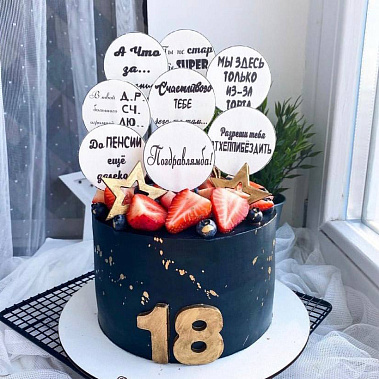 "Далеко до пенсии" купить - набережныечелны.сладкоежкин.рф