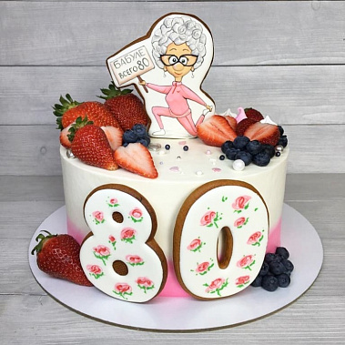 Торт "Бабуле всего 80" купить - набережныечелны.сладкоежкин.рф