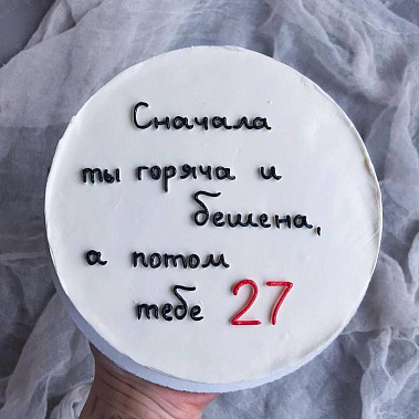 "От жара к прохладе" купить - набережныечелны.сладкоежкин.рф