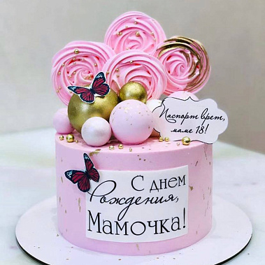 "Любимой мамочке" купить - набережныечелны.сладкоежкин.рф