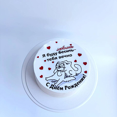 "Вечная любовь" купить - набережныечелны.сладкоежкин.рф