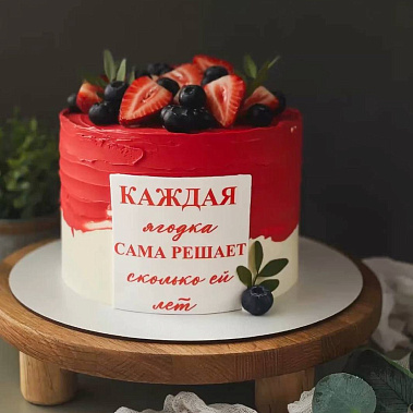 "Ягодка" купить - набережныечелны.сладкоежкин.рф