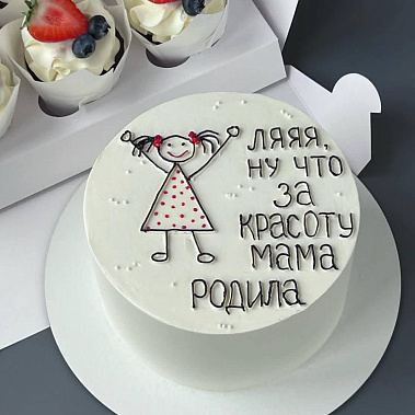 "Красоту мама родила" купить - набережныечелны.сладкоежкин.рф